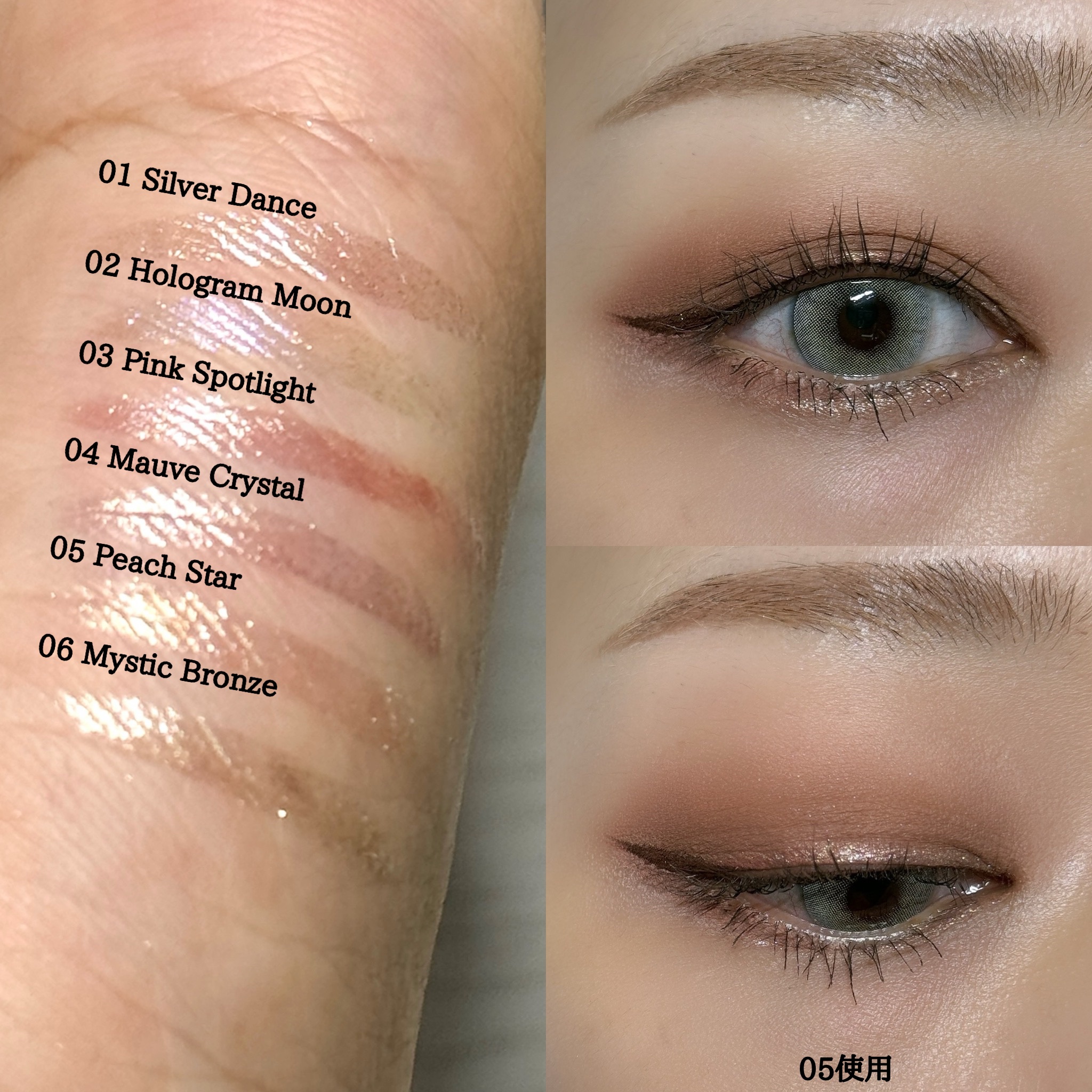 Cathy Doll シェイクシャインアイライナー​｜CathyDollの使い方を徹底