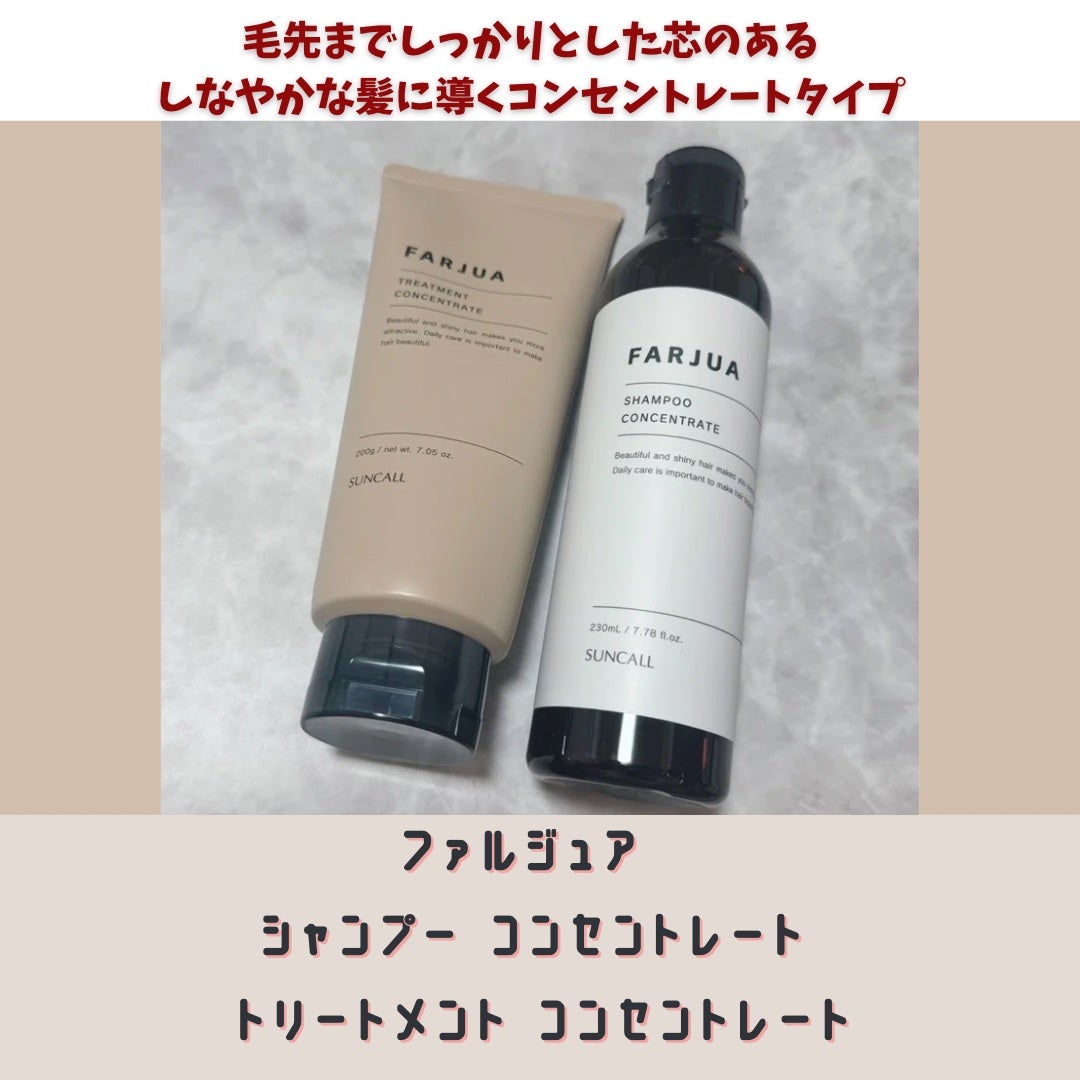 ファルジュア シャンプー コンセントレート/サンコール/サロンシャンプーを使ったクチコミ(1枚目)