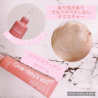 One-day's you リアルコラーゲンマルチバームのクチコミ「いつもありがとうございます💖
気になった投稿はぜひコメント、保存を🫶！励みになります🔥❗️
@.....」（2枚目）