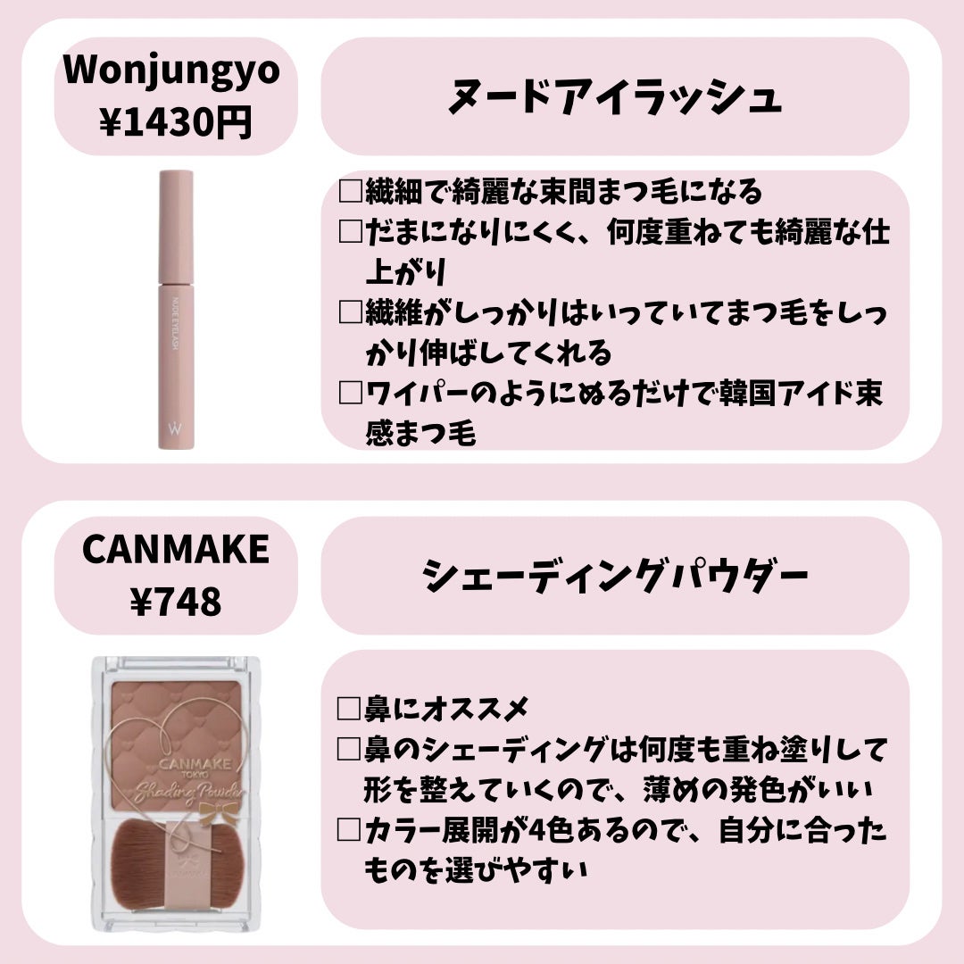 男子高校生きまっちゃん🐰 on LIPS 「【メイクの順番】💄初心者🔰さんにオススメなコスメ&メイクの順番..」(6枚目)