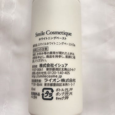 ホワイトニングペースト/Smile Cosmetique/歯磨き粉を使ったクチコミ（3枚目）