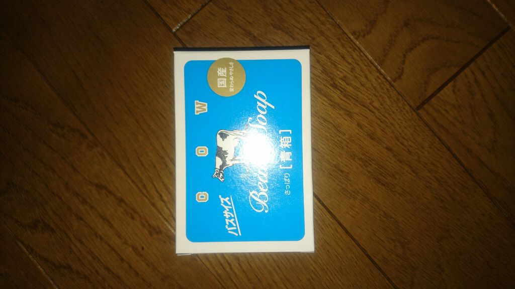 青箱 (さっぱり)/カウブランド/ボディ石鹸を使ったクチコミ(1枚目)