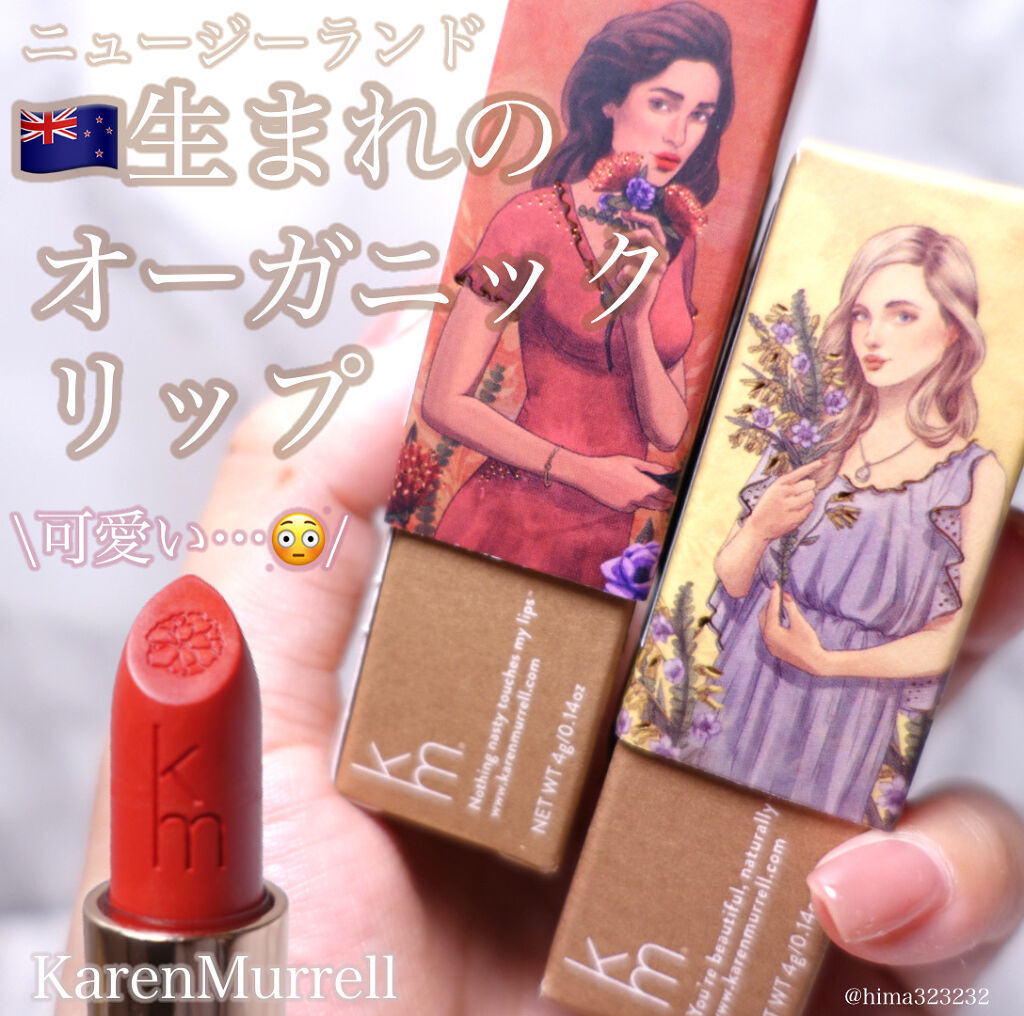 Karen Murrell(カレン・マレル) カレン・マレル リップスティックのクチコミ「【NZ発🇳🇿】〜お洒落すぎるオーガニックリップ〜

｡.｡:+* ﾟ ゜ﾟ *+:｡.｡:+*.....」（1枚目）