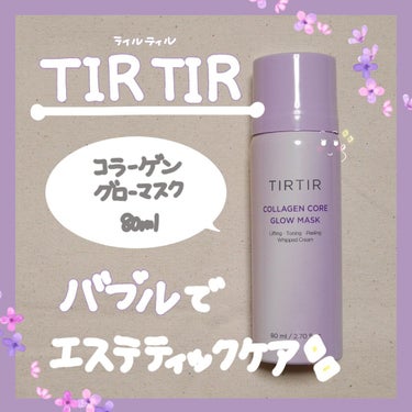 コラーゲンコアグローマスク/TIRTIR(ティルティル)/その他スキンケアを使ったクチコミ（1枚目）