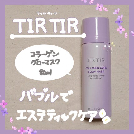 コラーゲンコアグローマスク/TIRTIR(ティルティル)/その他スキンケアを使ったクチコミ(1枚目)