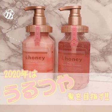 《&honey》メルティモイストリペアシャンプー1.0/トリートメント2.0

ずっと試してみたかった&honeyのシャンプーとトリートメントをLIPSを通していただきました！！ありがとうございます💕
