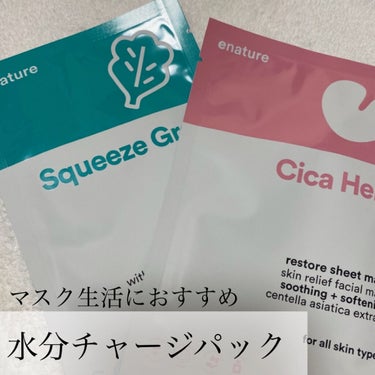 Cicaherb Restore Sheet Mask Set/eNature/シートマスク・パックを使ったクチコミ（1枚目）