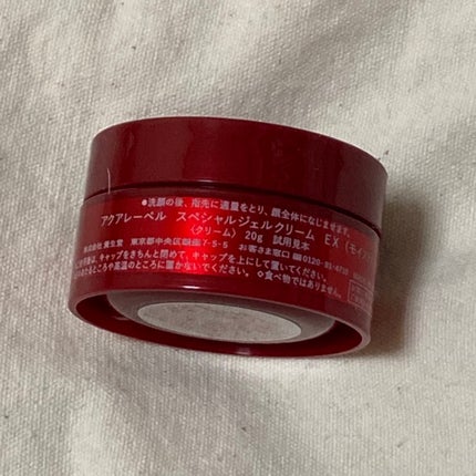 アクアレーベル スペシャルジェルクリーム EX(モイスト)のクチコミ「アクアレーベル
スペシャルジェルクリーム EX
固めのテクスチャーのジェルクリームです。
指.....」(2枚目)