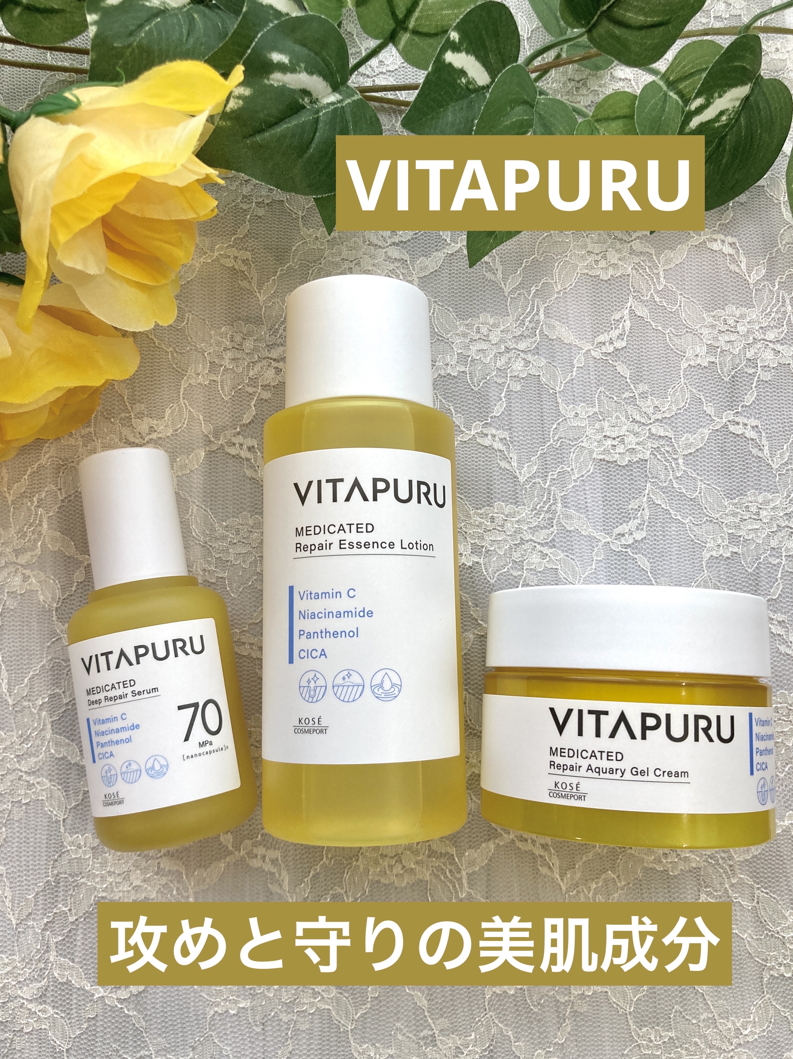  ビタプル リペア エッセンスローション/VITAPURU/化粧水を使ったクチコミ（1枚目）