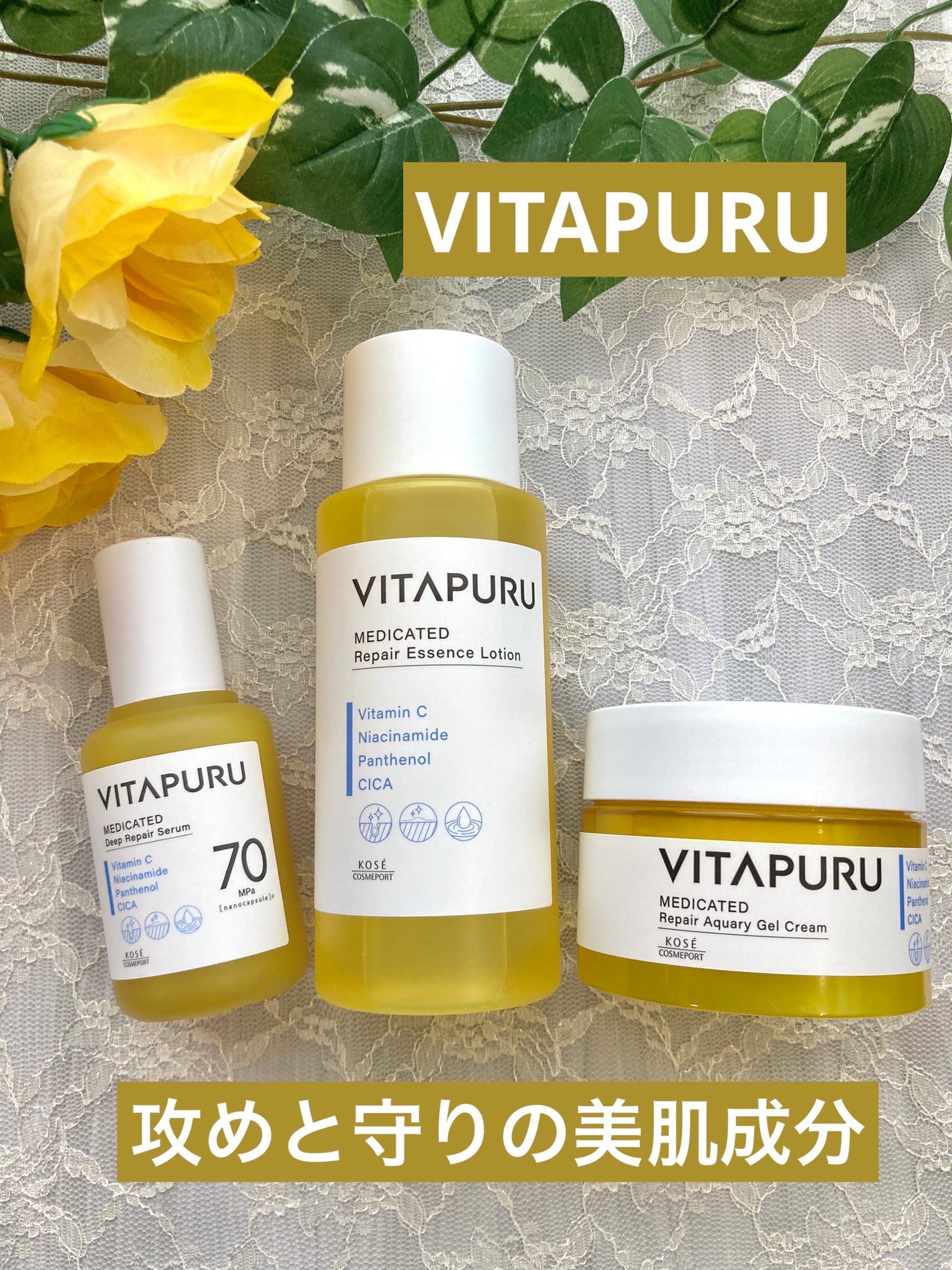 ビタプル リペア エッセンスローション/VITAPURU/化粧水を使ったクチコミ(1枚目)