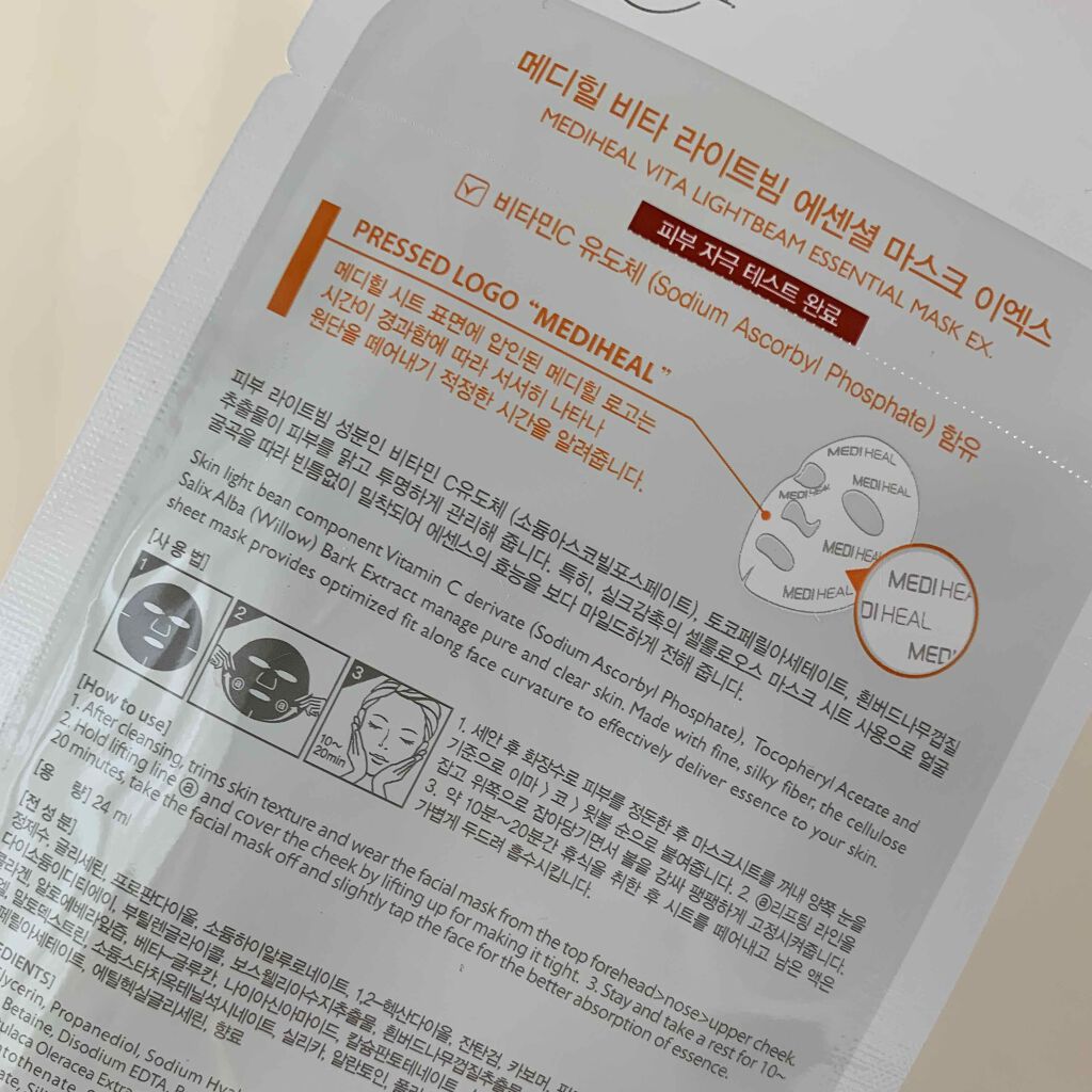 ビタライトビームエッセンシャルマスクEX/MEDIHEAL/シートマスク・パックを使ったクチコミ(2枚目)