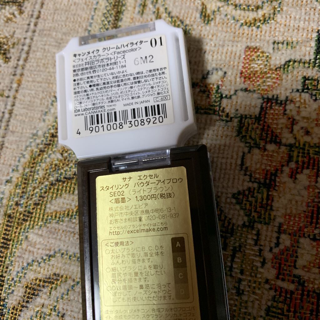 アイシャドウベース/excel/アイシャドウベースを使ったクチコミ（2枚目）