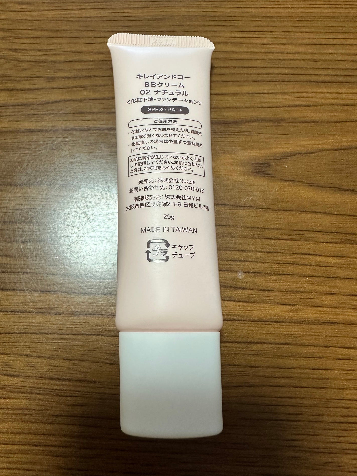 BBクリーム/Kirei&co./BBクリームを使ったクチコミ(4枚目)