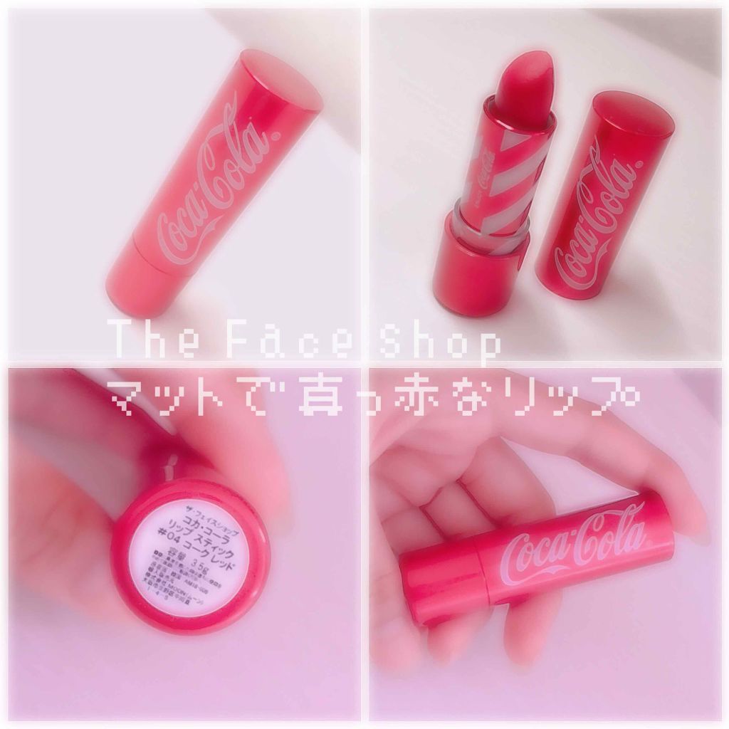 THE FACE SHOP コカコーラリップスティックのクチコミ「7/27にコリアタウンに行ってきました✩
これはその時の購入品の1つです！

︎𓊆 the f.....」（1枚目）