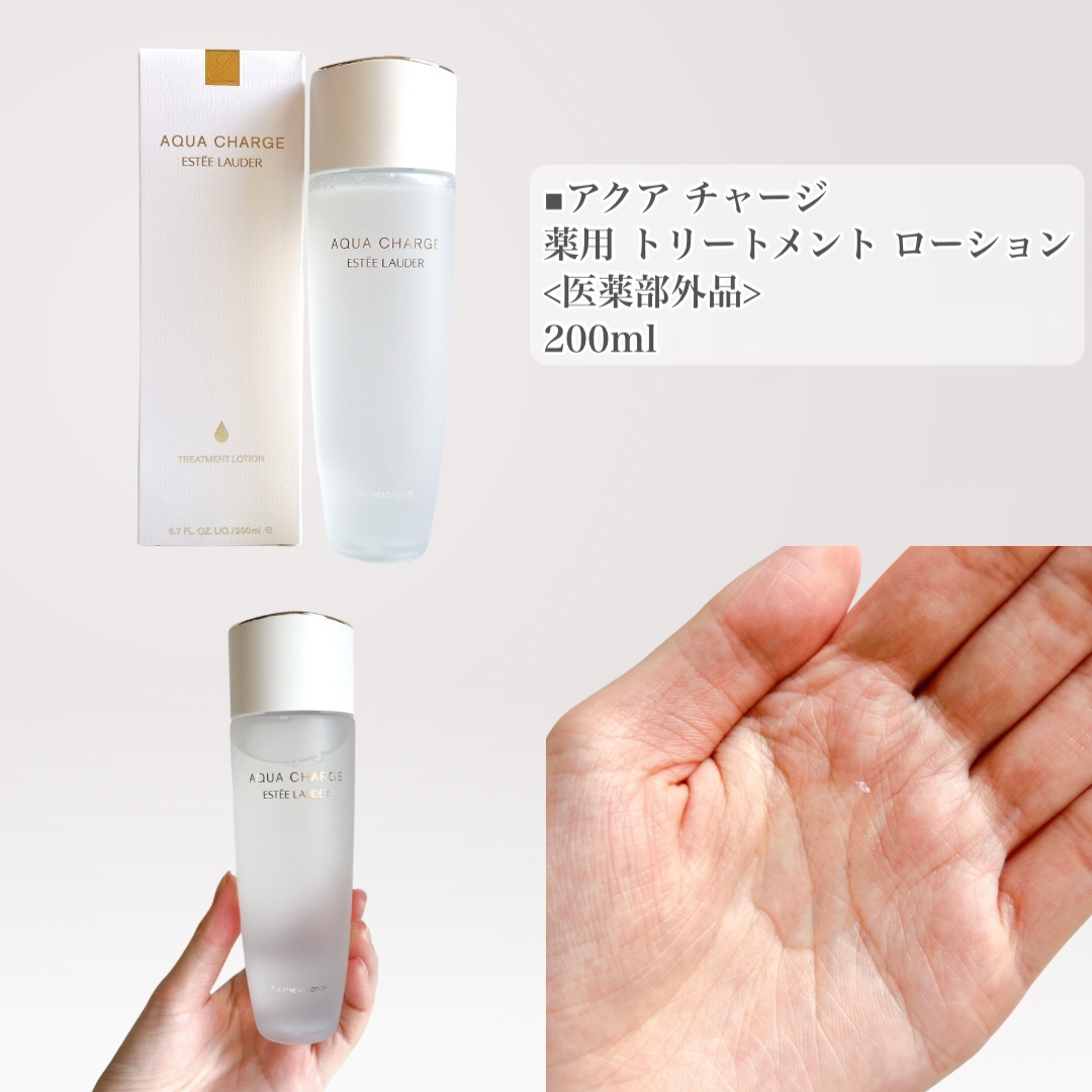 アクア チャージ 薬用 トリートメント ローション/ESTEE LAUDER/化粧水を使ったクチコミ（3枚目）