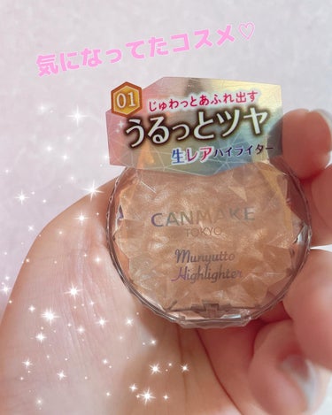 CANMAKEの気になったコスメ買いました🫶🏻

使用感とってもよくてほんとにプチプラ？！
ハイライトはこれに変えました😳💖💖
艶がデパコスに負けないきらめきと、密着感◎

ほっぺに軽く乗せたら若返るというより生き返る笑



#キャンメイク 
#新作コスメ 
#プチプラ
#ワタシを変えたコスメ3種の神器  
#秋冬メイク2023  
#多才コスメ探検隊  
#激盛れコントゥアリング  の画像 その0