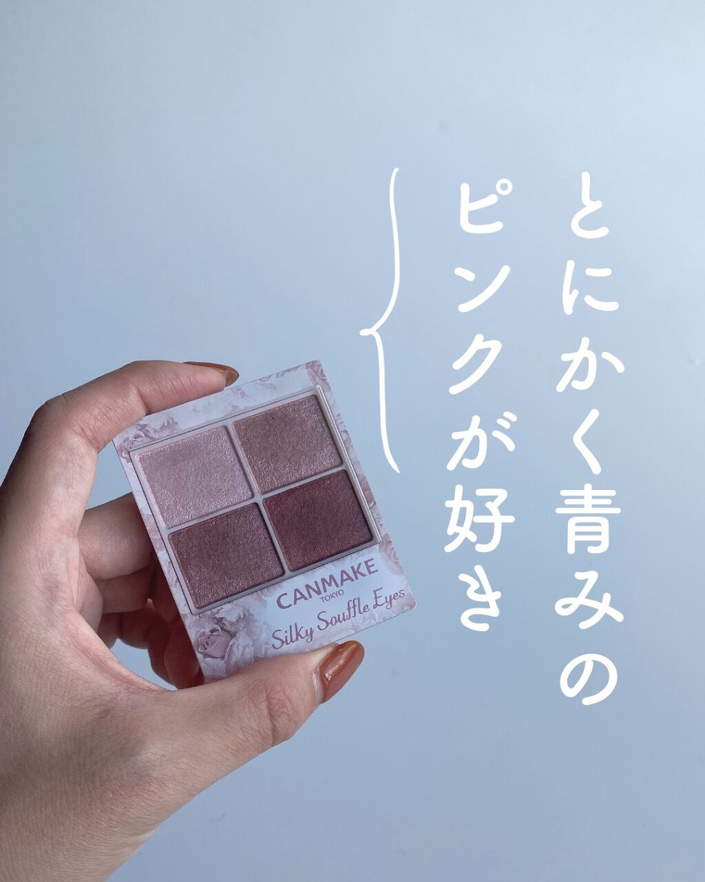 シルキースフレアイズ/キャンメイク/アイシャドウパレットを使ったクチコミ(1枚目)