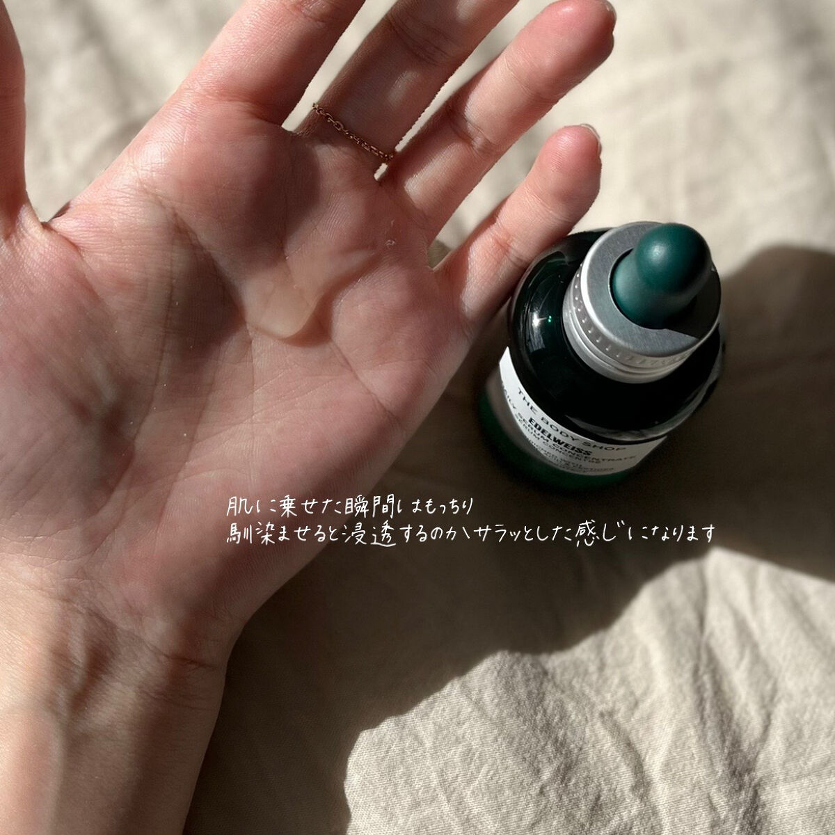 EDW コンセントレート セラム/THE BODY SHOP/美容液を使ったクチコミ（3枚目）