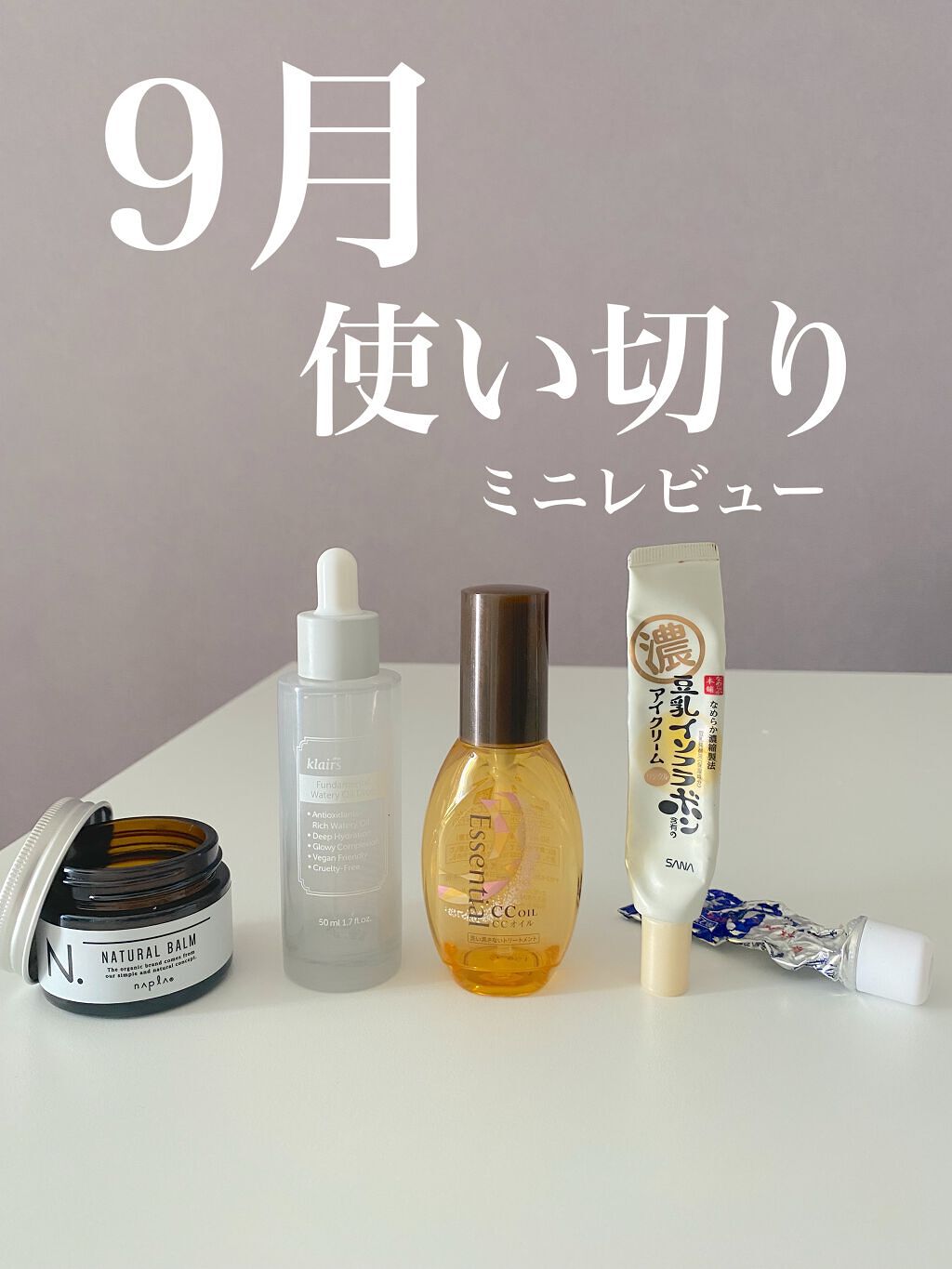 ファンダメンタルウォーターリーオイルドロップ(50ml)/Klairs/美容液を使ったクチコミ（1枚目）