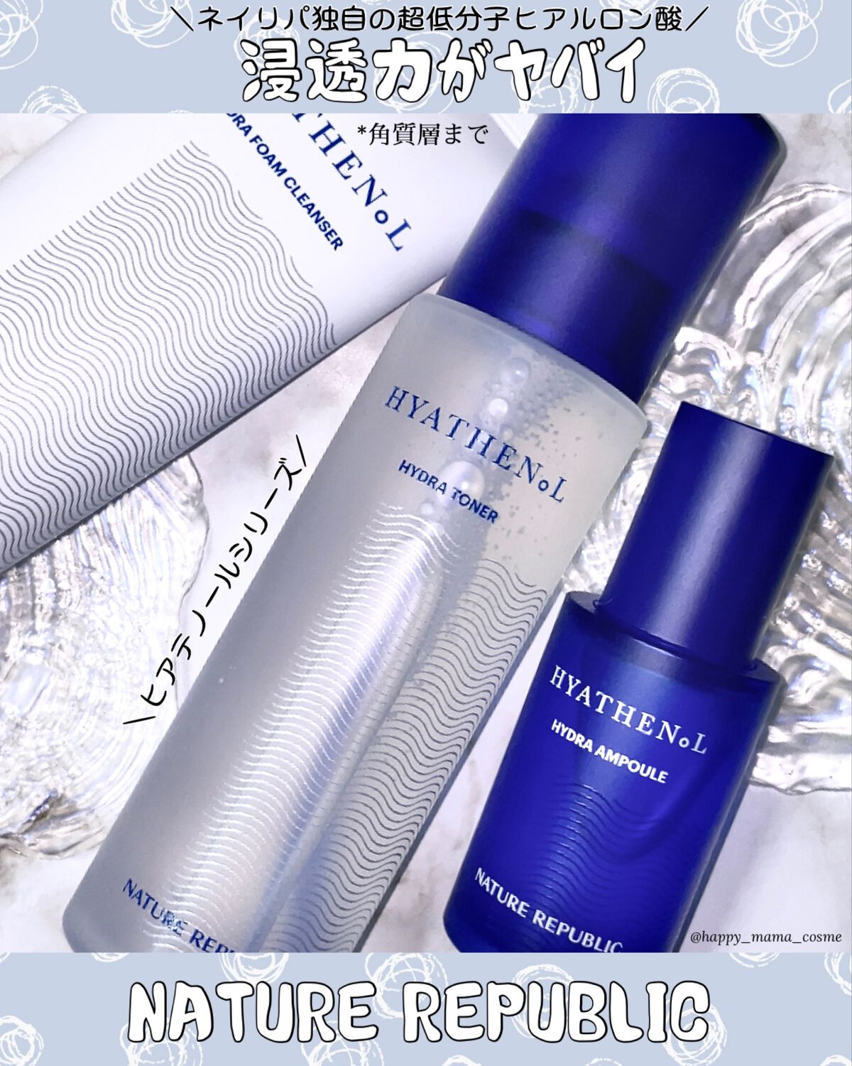 \ 新感覚✨さらっともちもち肌？！ /
❤︎︎︎︎┈┈┈┈┈┈┈┈┈┈┈┈┈┈┈┈┈┈┈❤︎
【ヒアテノール 】
☁トナー  150mL 1,870円
☁️クレンジングフォーム  150g 1,320円
☁️アンプル 30mL  1,980