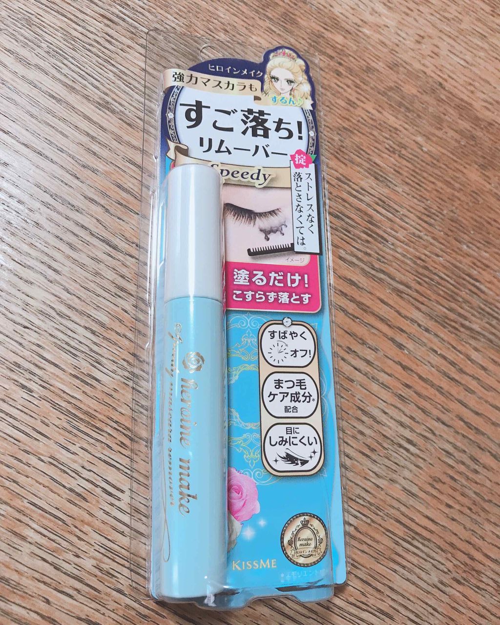 ヒロインメイクＳＰ スピーディーマスカラリムーバー/ヒロインメイク/ポイントメイクリムーバーを使ったクチコミ（1枚目）