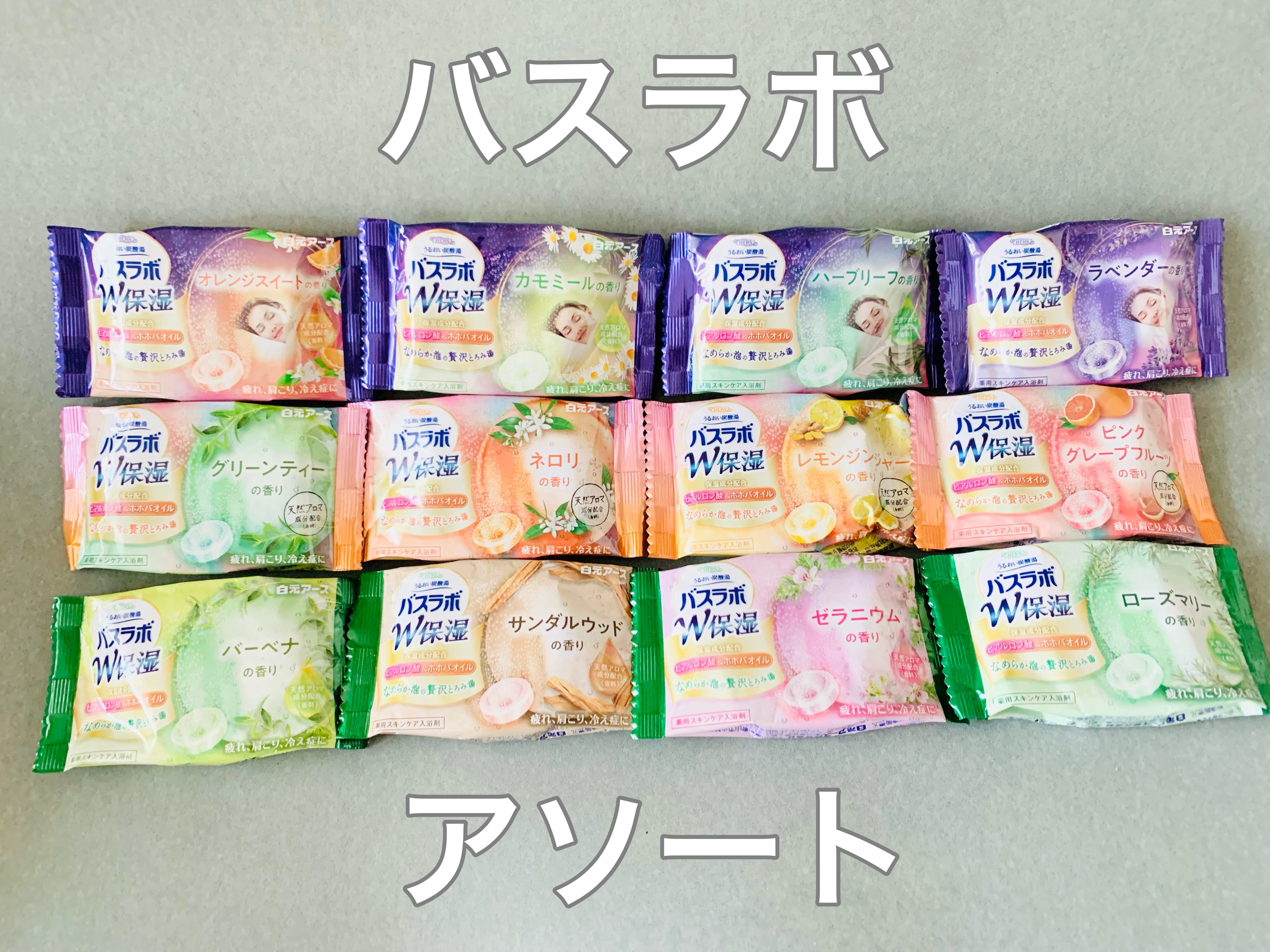 バスラボ ナイトドリーミング/HERS バスラボ/炭酸系入浴剤を使ったクチコミ（1枚目）