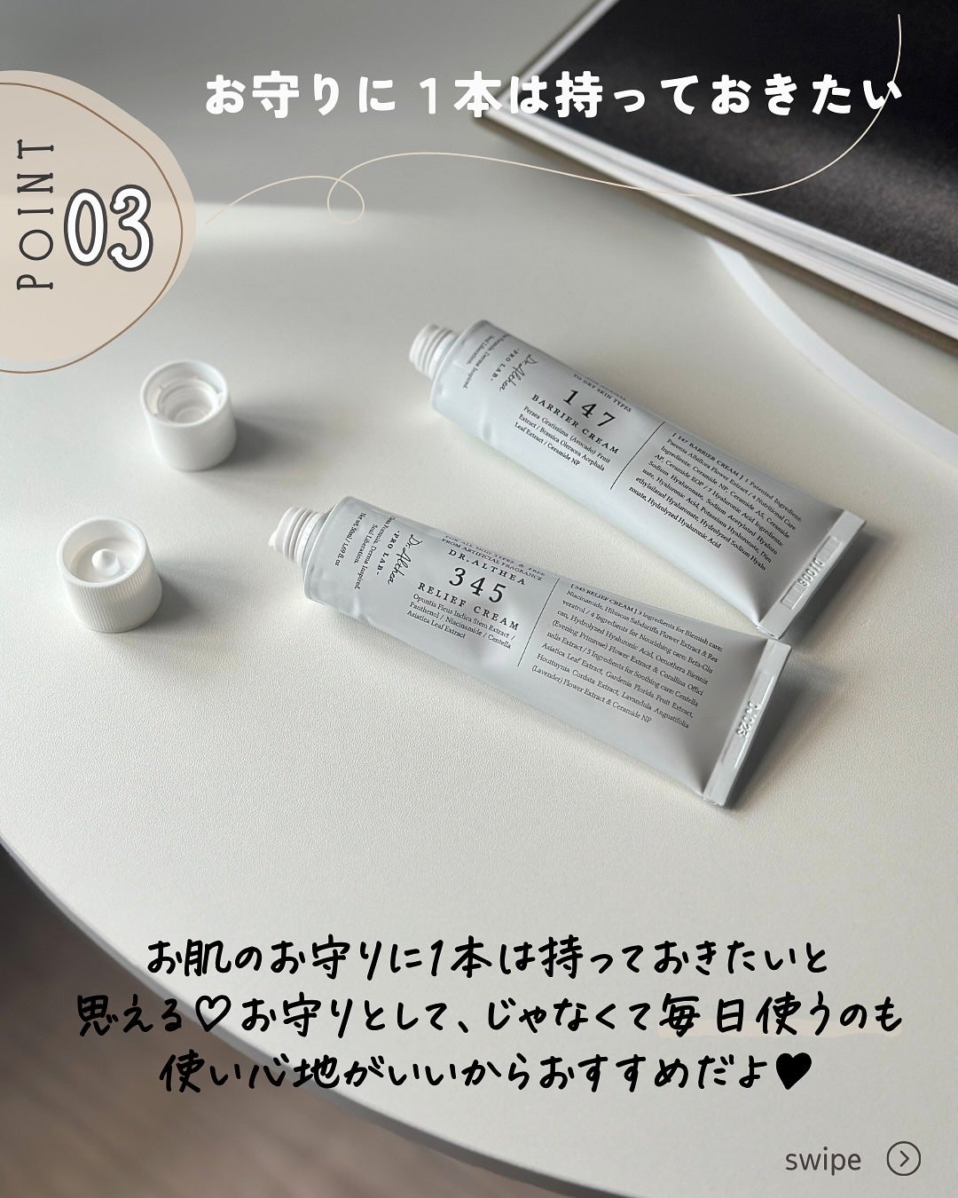 147バリアクリーム/Dr.Althea/フェイスクリームを使ったクチコミ(5枚目)