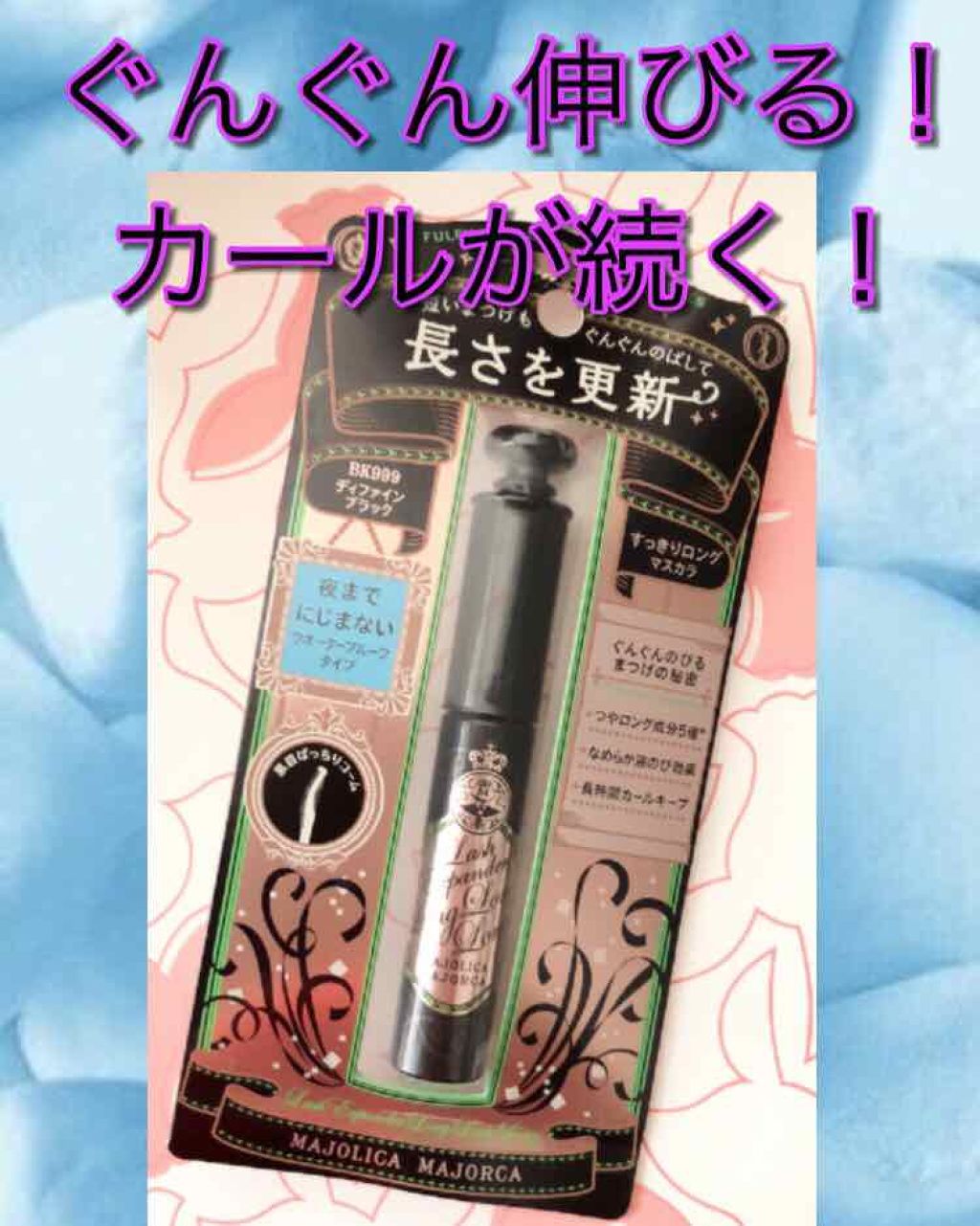 ã©ãã·ã¥ãšãã¹ãã³ã㌠ãã³ã°ãã³ã°ãã³ã°/MAJOLICA MAJORCA/ãã¹ã«ã©ã䜿ã£ãã¯ãã³ãïŒ1æç®ïŒ