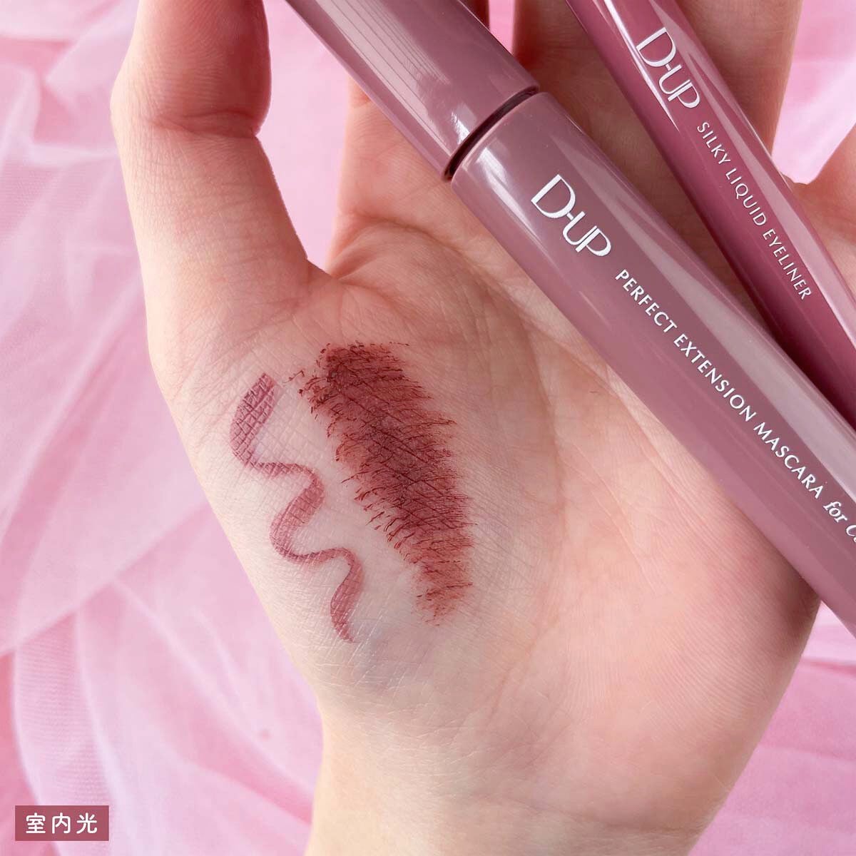 パーフェクトエクステンション マスカラ for カール/D-UP/マスカラを使ったクチコミ(8枚目)