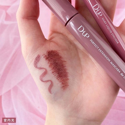 パーフェクトエクステンション マスカラ for カール/D-UP/マスカラを使ったクチコミ(8枚目)