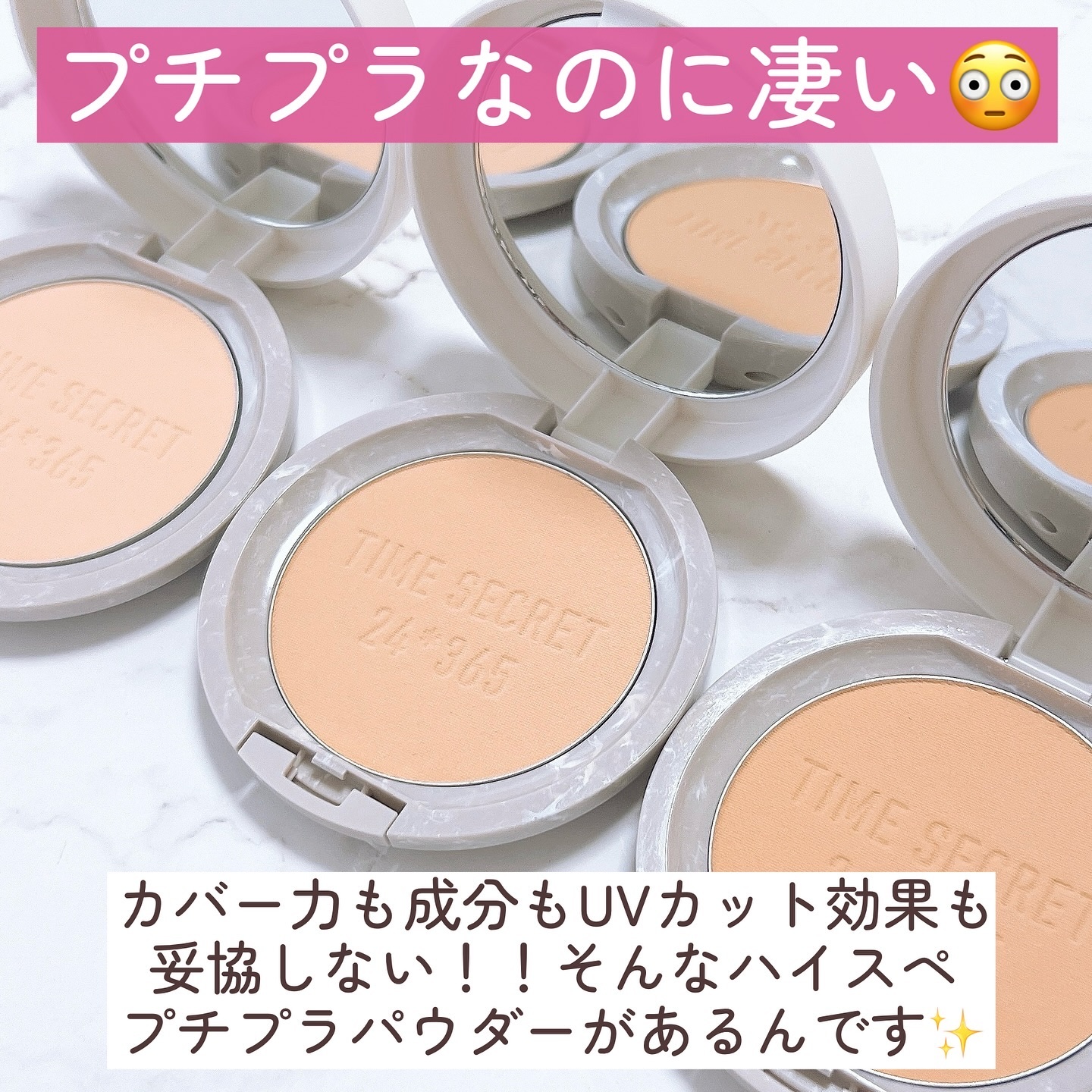 ミネラル 薬用プレストパウダー/TIME SECRET/プレストパウダーを使ったクチコミ（3枚目）