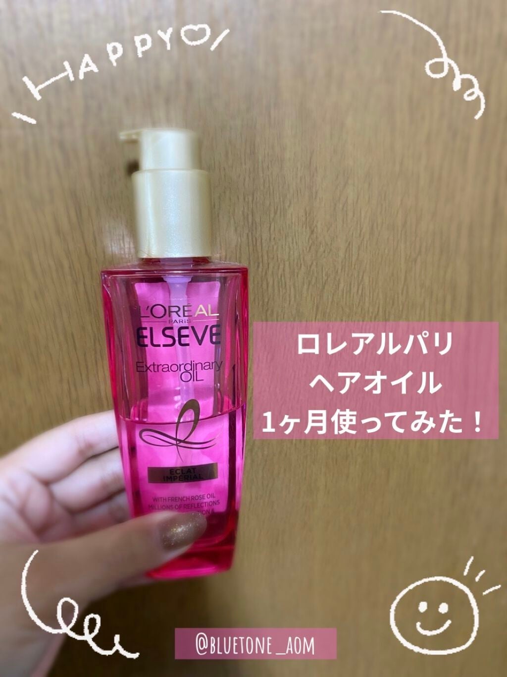 ãšã¯ã¹ãã©ãªãŒãã£ããªãŒ ãªã€ã« ãšã¯ã©ã¢ã³ããªã¢ã« è¶é«ªãªã€ã«/ãã¬ã¢ã« ããª/ãã¢ãªã€ã«ã䜿ã£ãã¯ãã³ãïŒ1æç®ïŒ