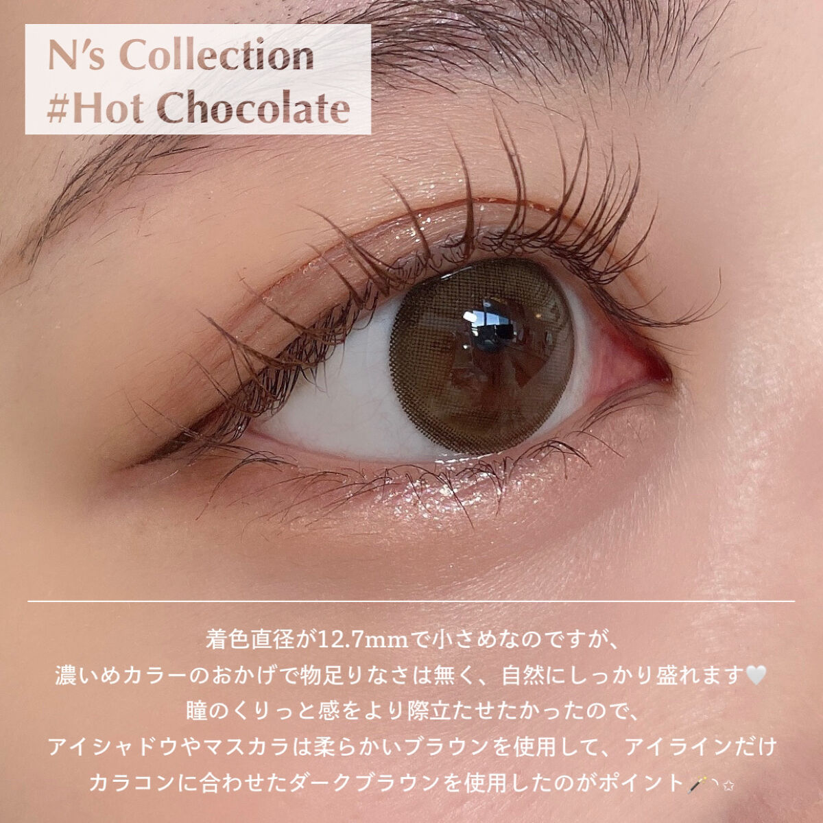 N’s COLLECTION 1day/N’s COLLECTION/ワンデー（１DAY）カラコンを使ったクチコミ（3枚目）