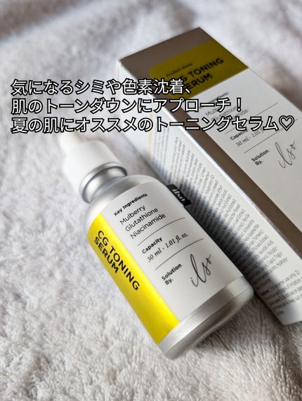 CGトーニングセラム/ilso/美容液を使ったクチコミ(2枚目)