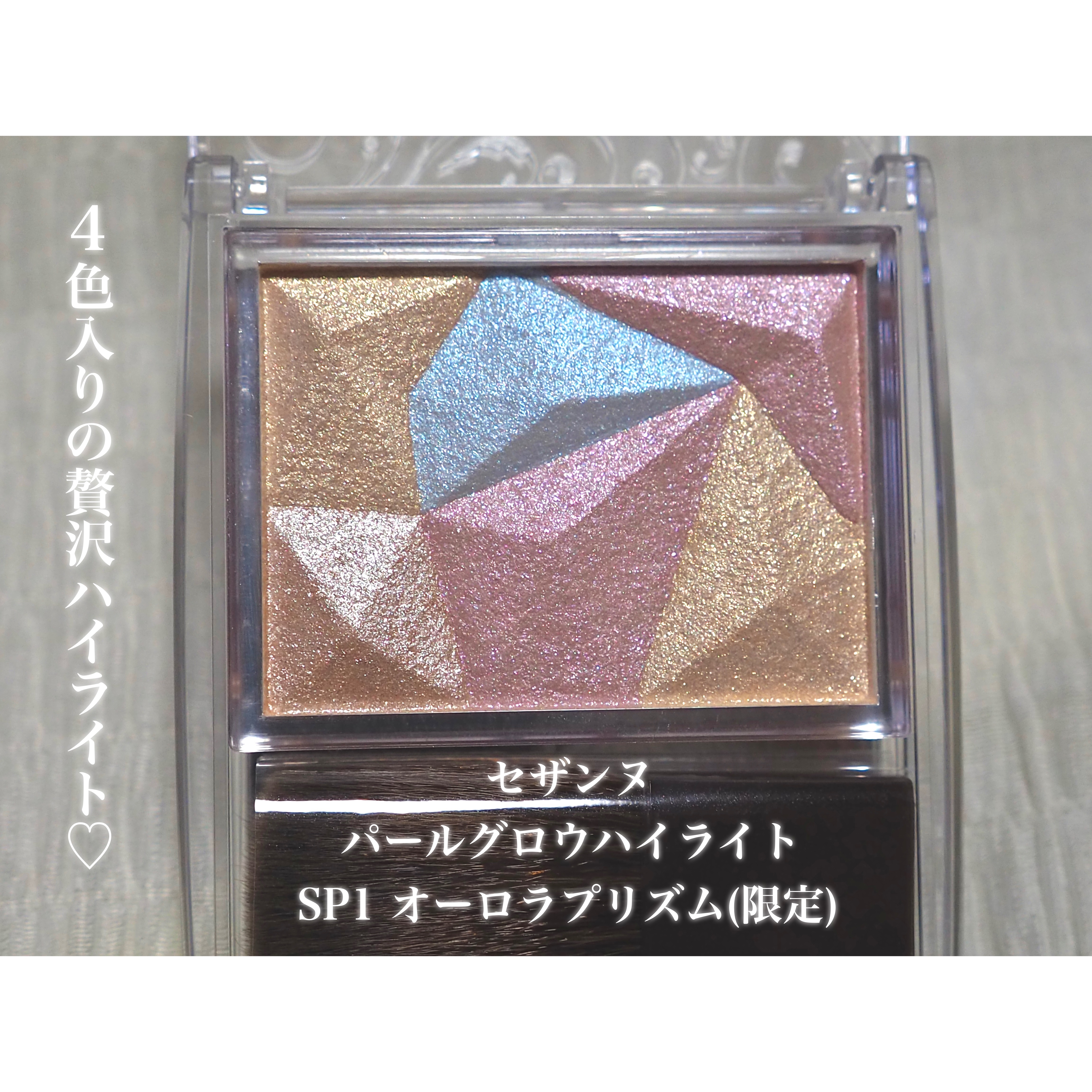 パールグロウハイライト/CEZANNE/ハイライト・シェーディングを使ったクチコミ（2枚目）