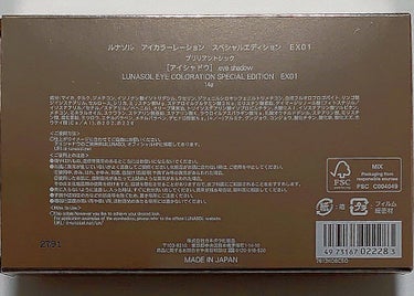 アイカラーレーション スペシャルエディション/LUNASOL/アイシャドウパレットを使ったクチコミ（3枚目）