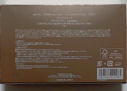 LUNASOL アイカラーレーション スペシャルエディションのクチコミ「#LUNASOL #ルナソル
アイカラーレーション スペシャルエディション EX01 Bri.....」(3枚目)