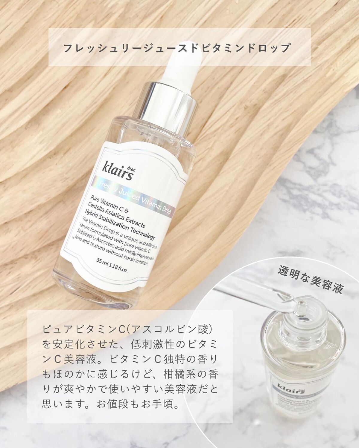 ビタミンチャージパッケージ/Klairs/スキンケアキットを使ったクチコミ（3枚目）