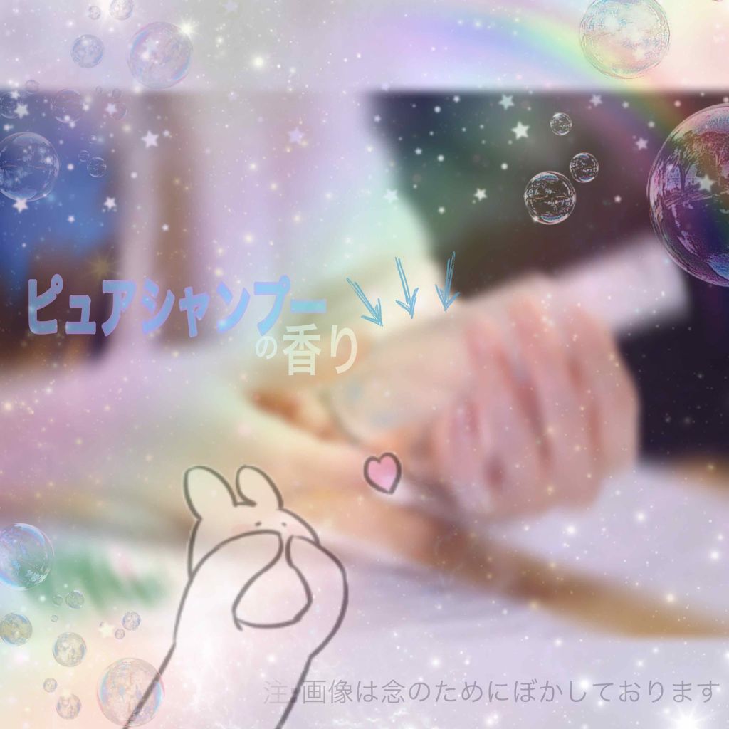 ボディミスト ピュアシャンプーの香り【パッケージリニューアル】/フィアンセ/香水(レディース)を使ったクチコミ(2枚目)