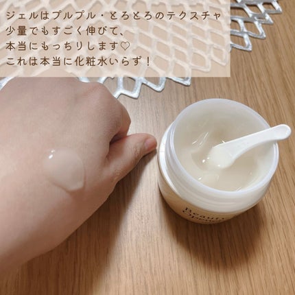 ビューティーオープナージェル/オージオ/オールインワン化粧品を使ったクチコミ(3枚目)