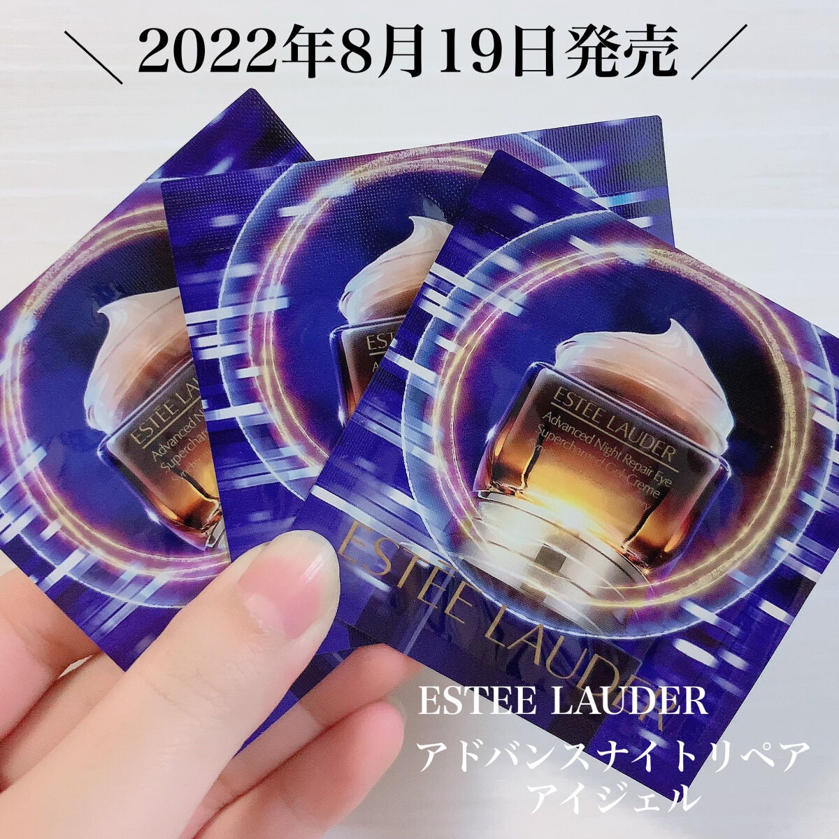 アドバンス ナイト リペア アイ ジェル SMR コンプレックス/ESTEE LAUDER/アイケア・アイクリームを使ったクチコミ(1枚目)