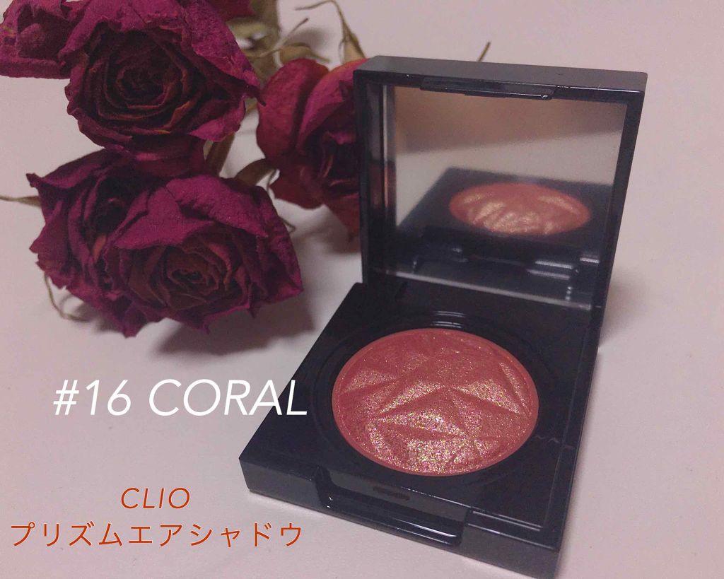 プリズム エアー シャドウ/CLIO/単色アイシャドウを使ったクチコミ（1枚目）