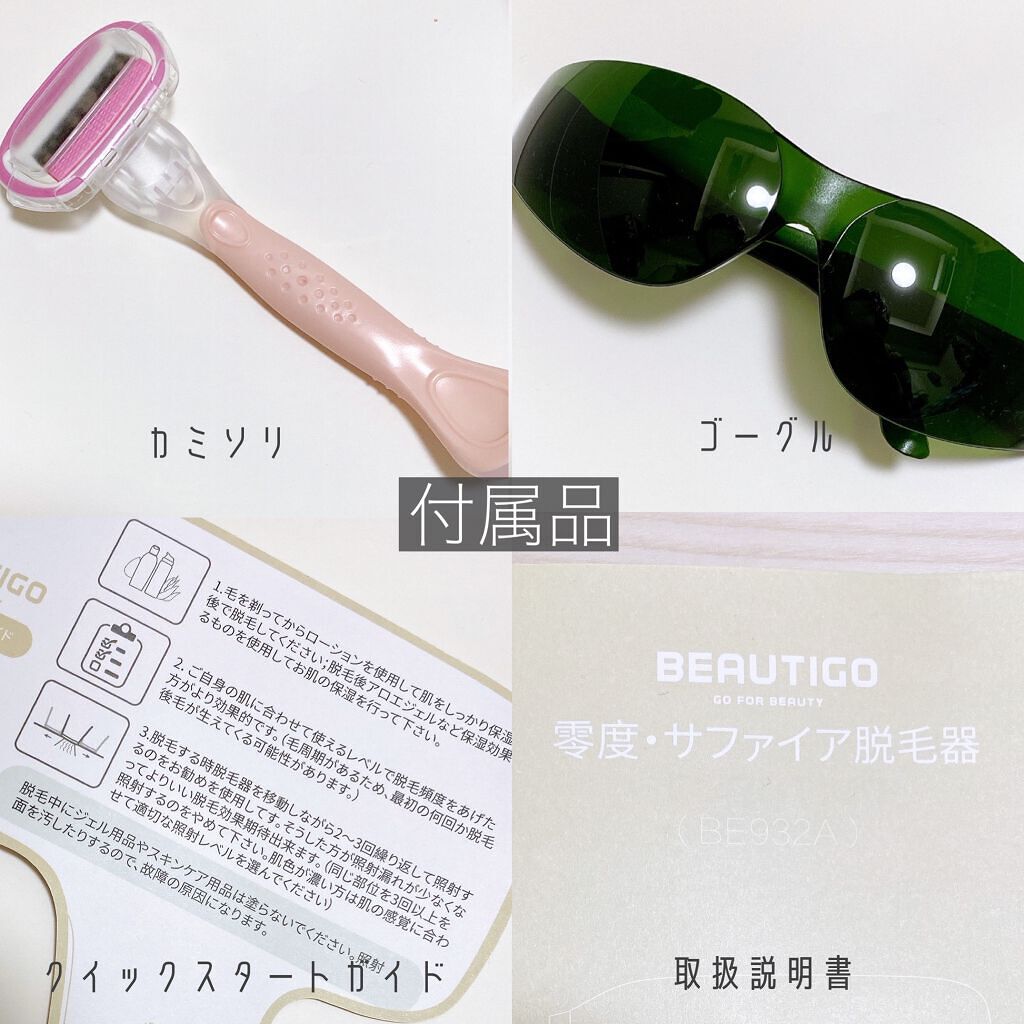 サファイアIPL脱毛器　/yete/家庭用脱毛器を使ったクチコミ（2枚目）