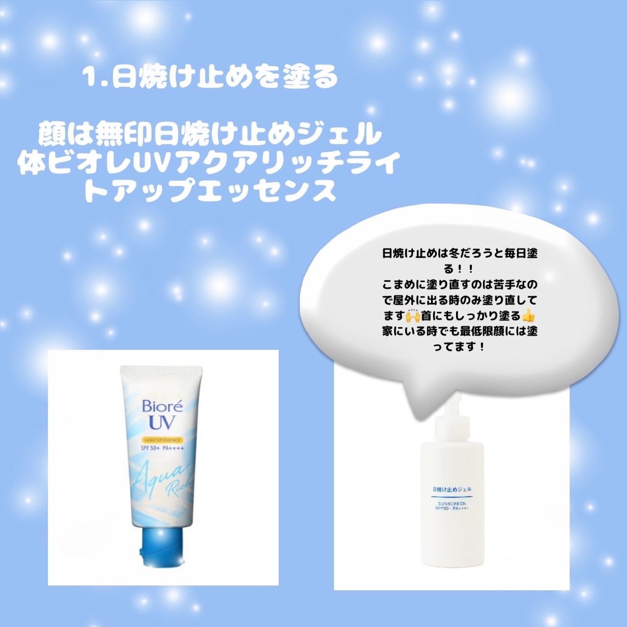 kn on LIPS 「肌白いねって褒められる私がしてることまとめました〜💭💕ぜひ参考..」(2枚目)