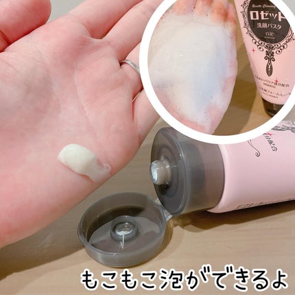 みなみちゃん♡フォロバ100 on LIPS 「♡@rosette.officialさまの˗ˏˋロゼット洗顔パ..」(2枚目)