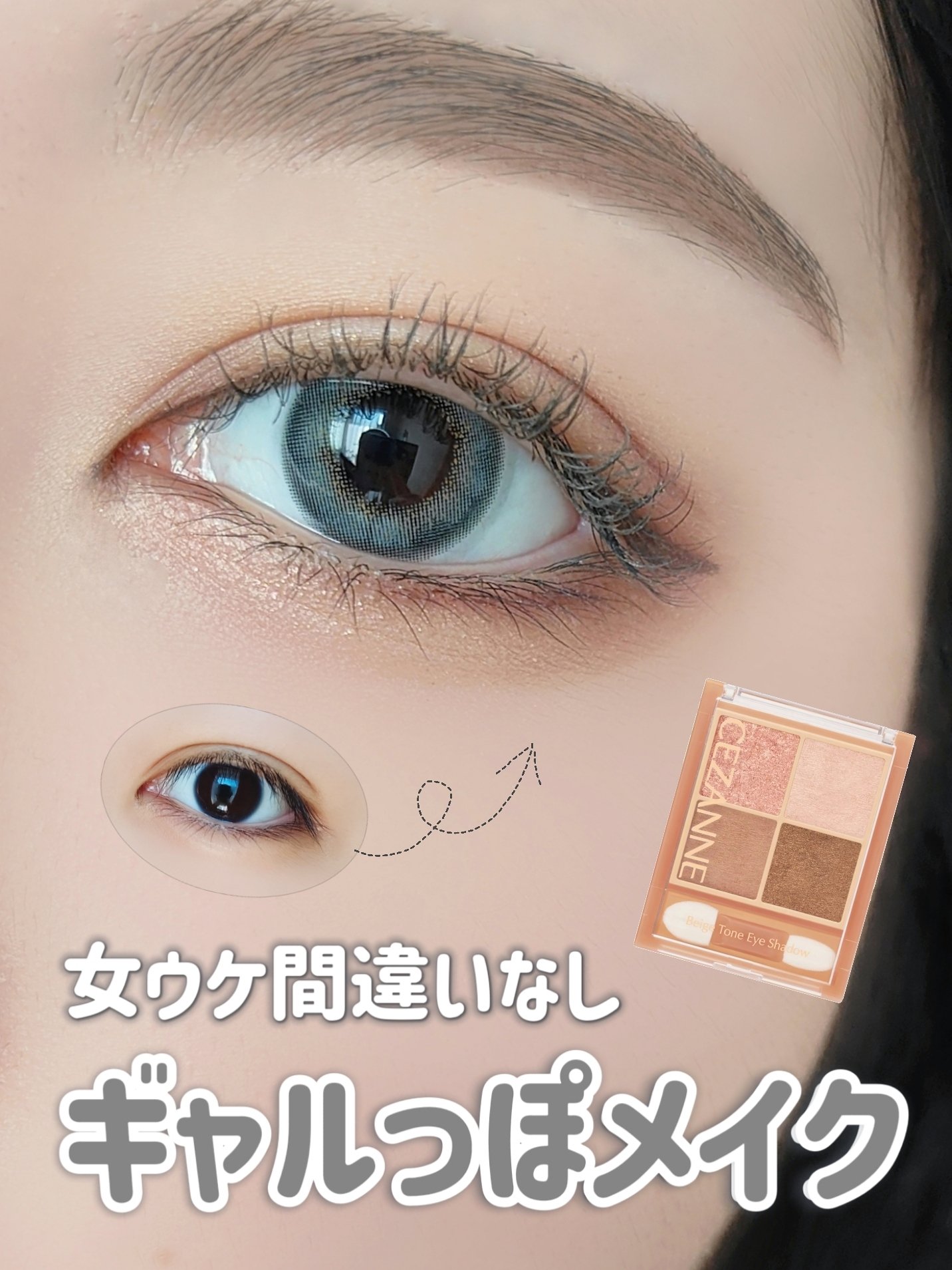 クリーミータッチライナー/キャンメイク/ジェルアイライナーを使ったクチコミ（1枚目）