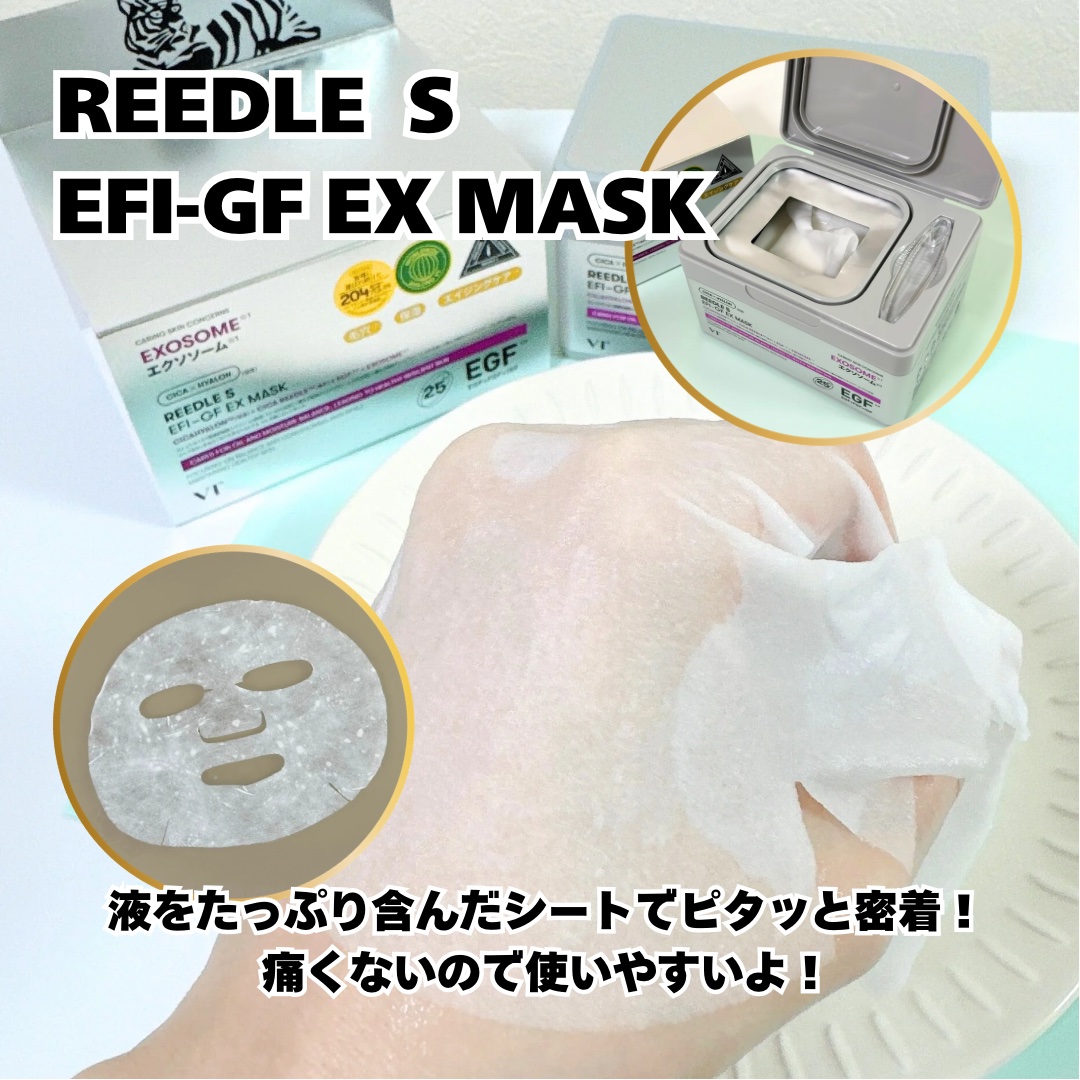 CICA エクソソーム モイスチャー マスク/VT/シートマスク・パックを使ったクチコミ（3枚目）