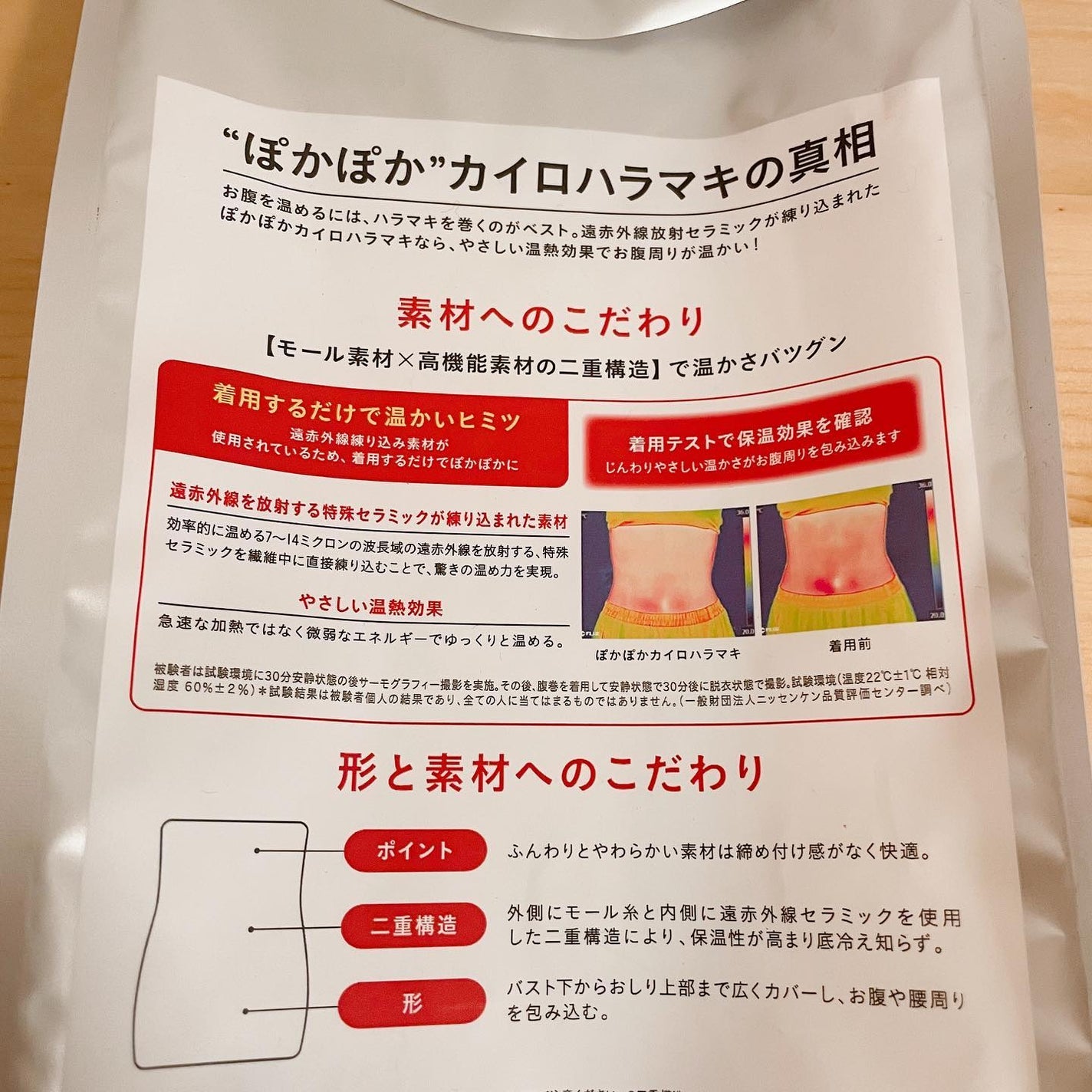 ミイ on LIPS 「【ぽかぽかカイロハラマキ】これからの季節にぴったりのお腹を冷や..」(6枚目)