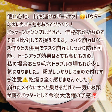 ペールトーン フェイスパウダー/otona couture/プレストパウダーを使ったクチコミ(3枚目)