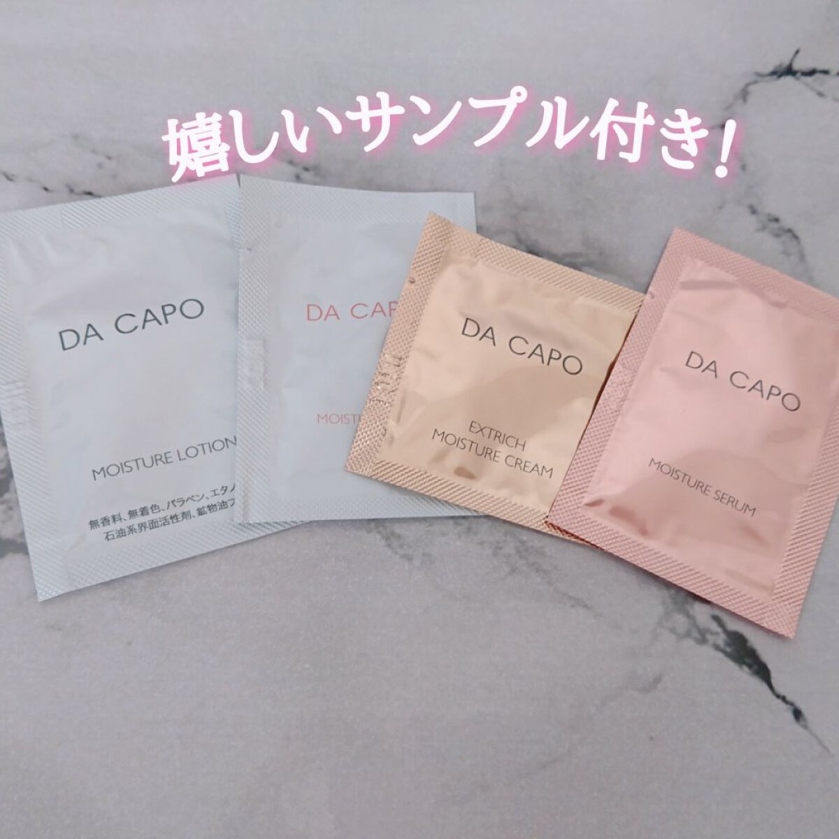 モイスチャークレンジングジェル/DA CAPO/クレンジングジェルを使ったクチコミ（2枚目）